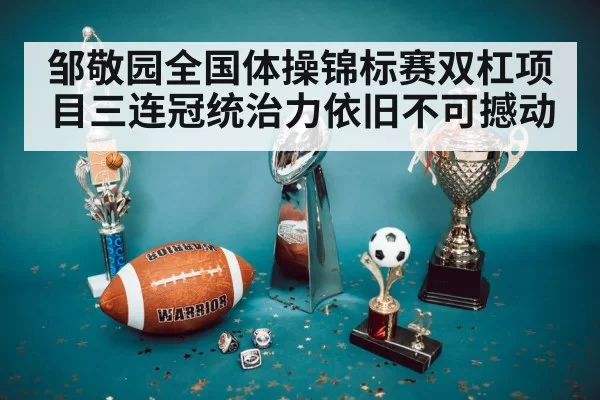 sports champion trophy