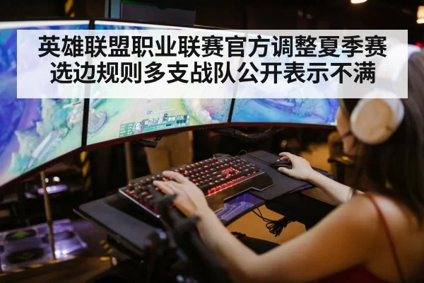 league of legends gaming arena